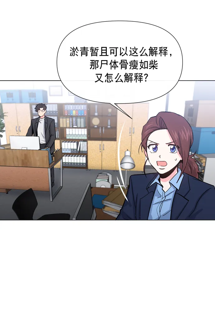 第11话 第59页
