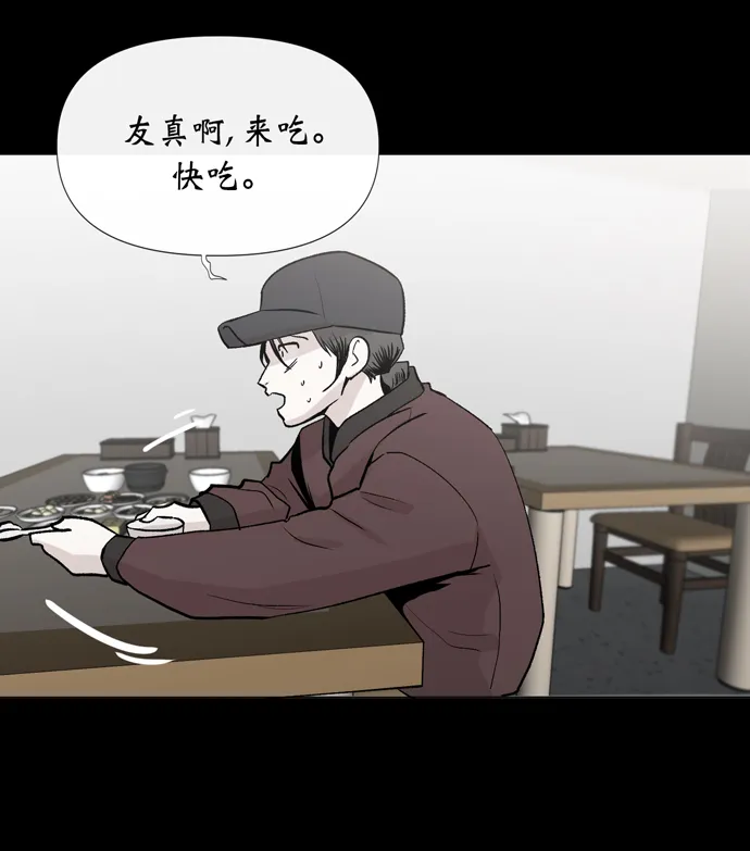第11话 第73页