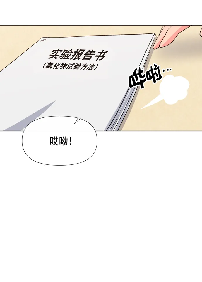 第12话 第20页