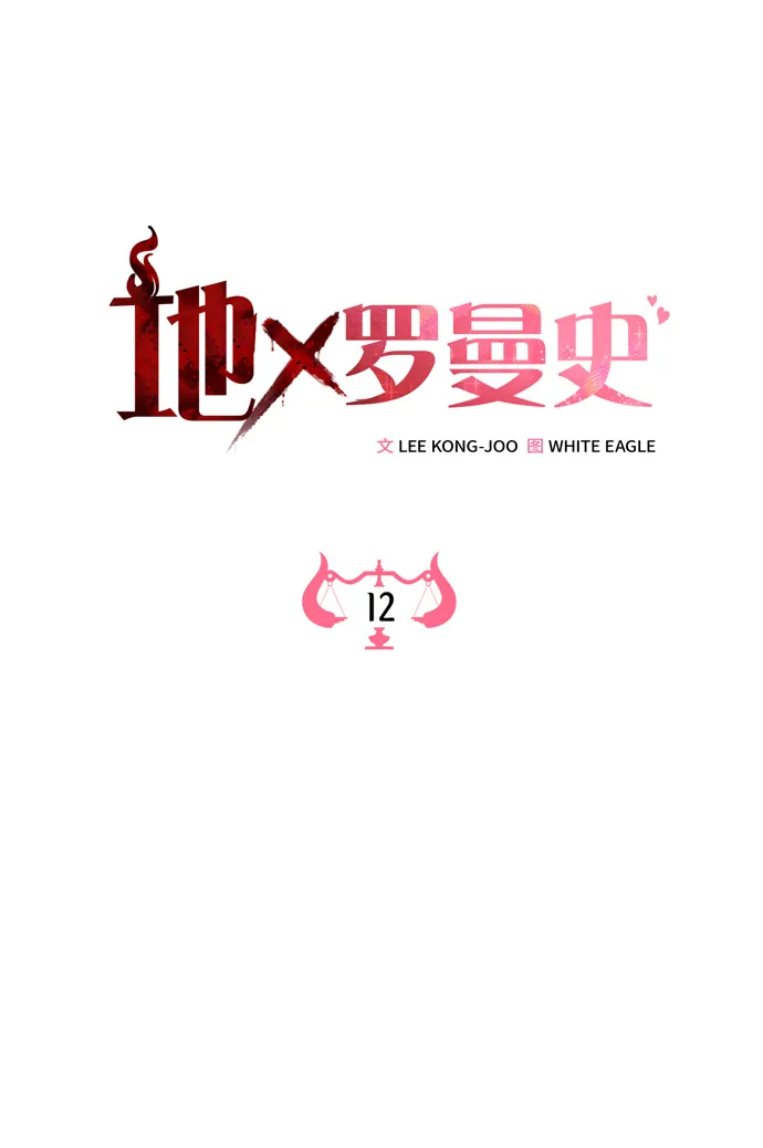第12话 第40页