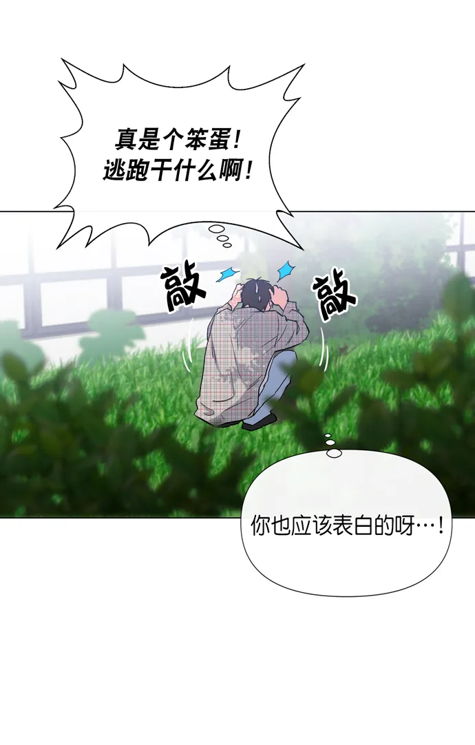 第12话 第71页