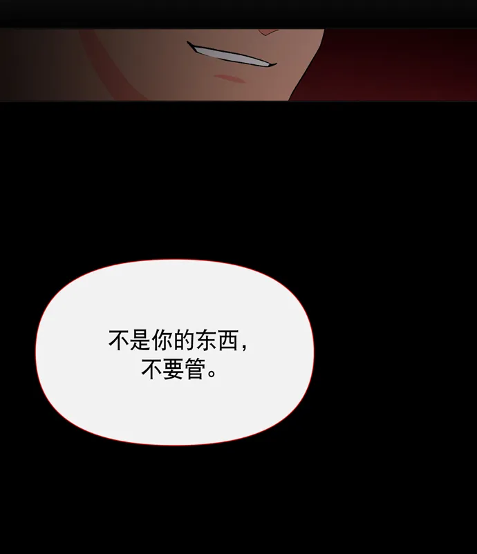 第12话 第75页