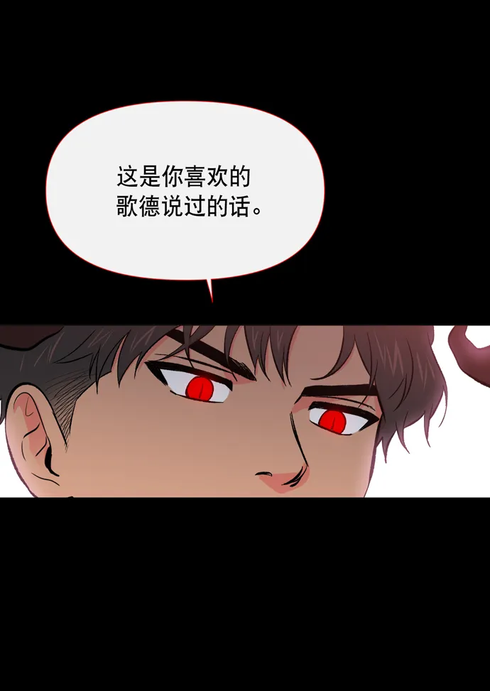 第12话 第78页