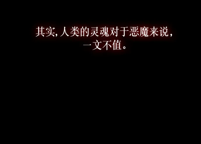 第12话 第82页