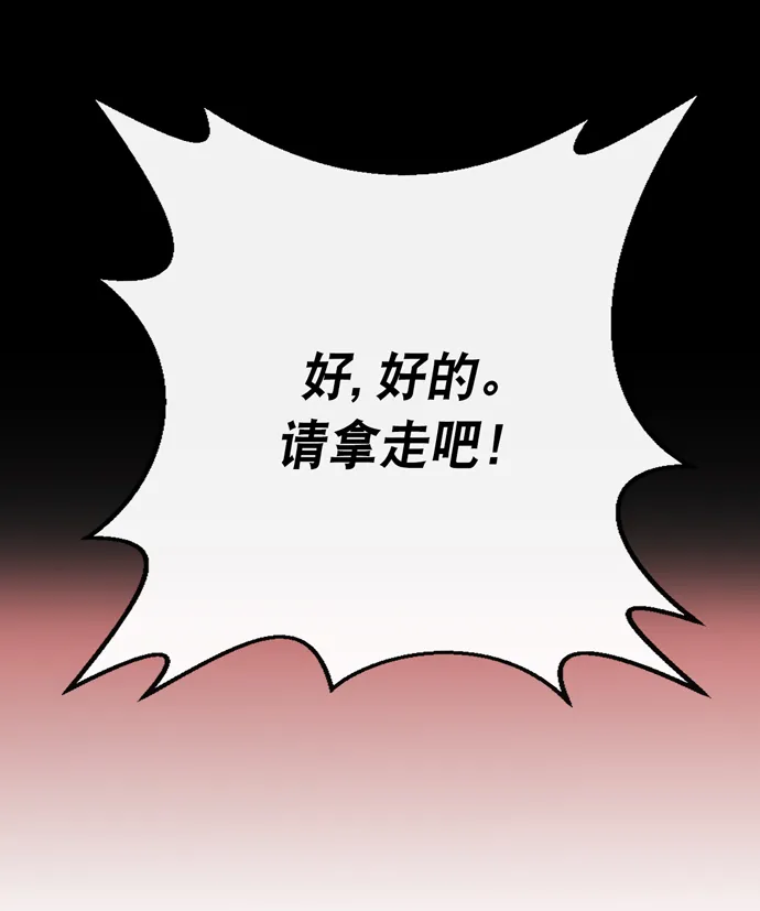 第12话 第84页