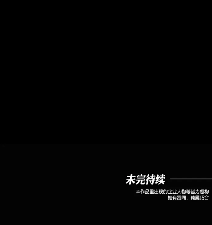 第12话 第86页