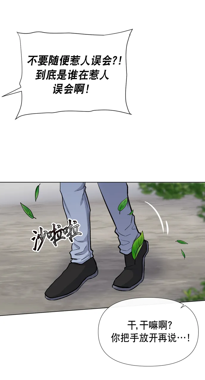 第13话 第14页