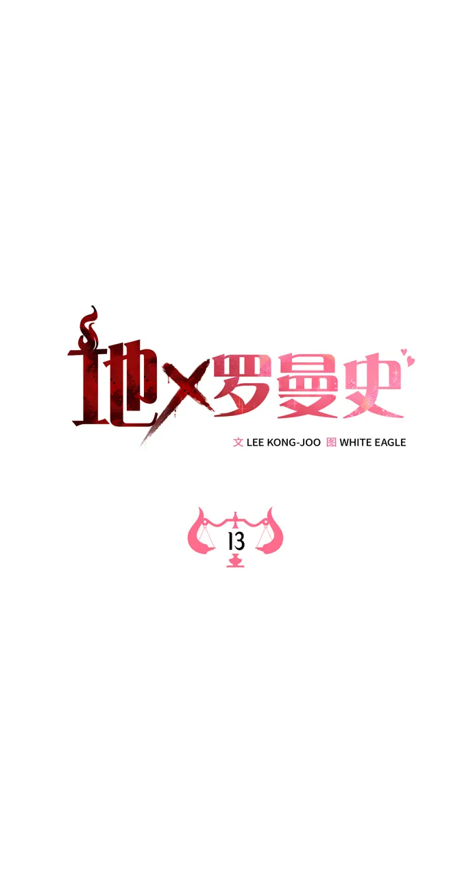 第13话 第41页