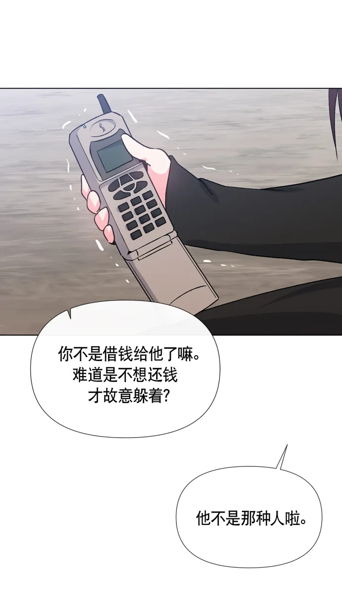 第13话 第54页