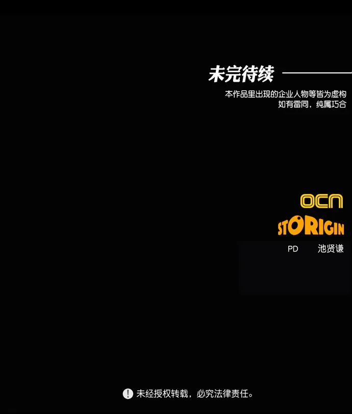 第13话 第77页