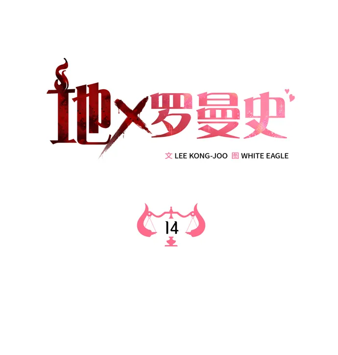 第14话 第5页