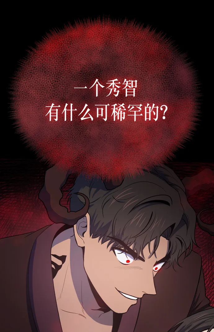 第14话 第29页
