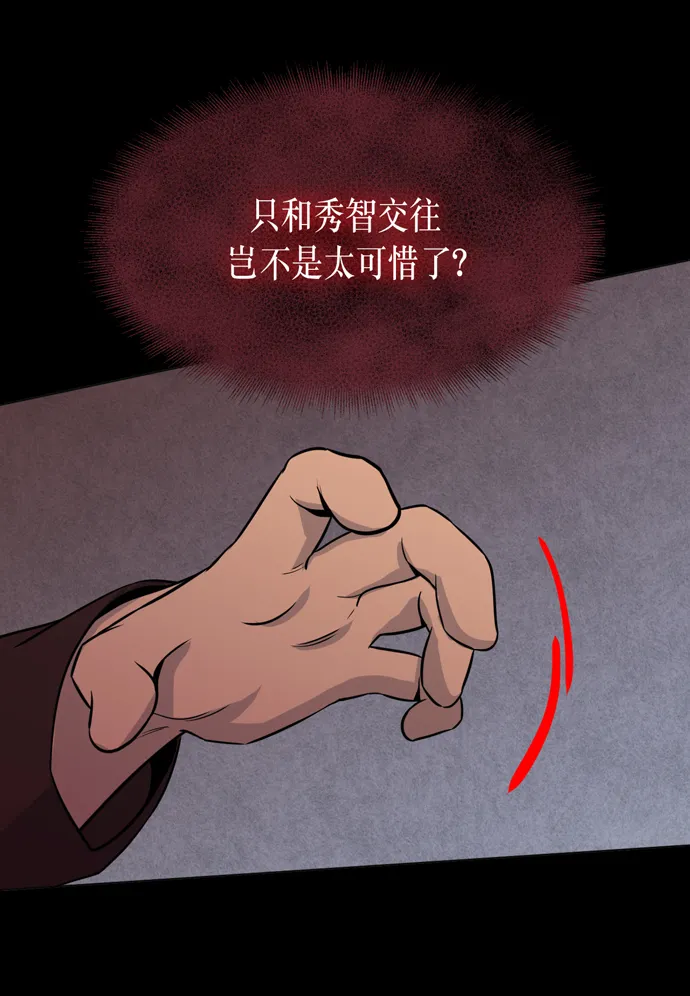 第14话 第32页