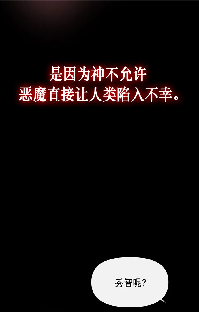 第14话 第42页
