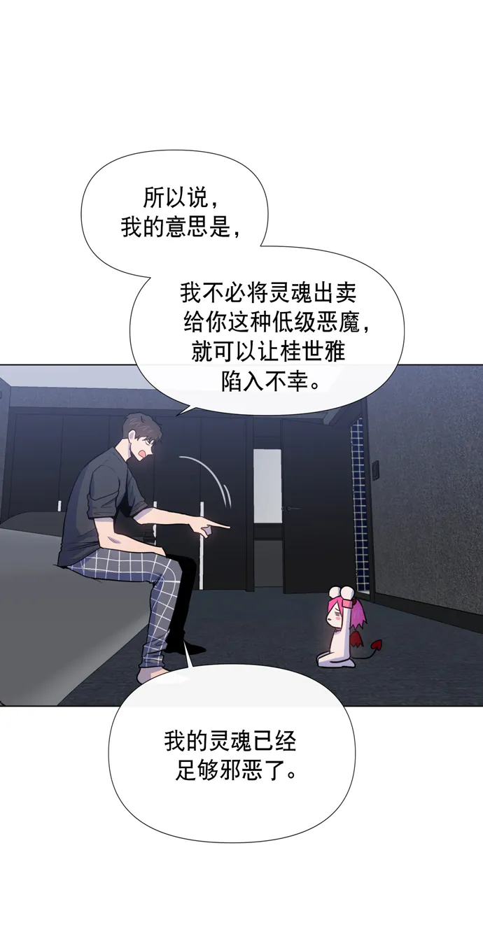 第14话 第69页