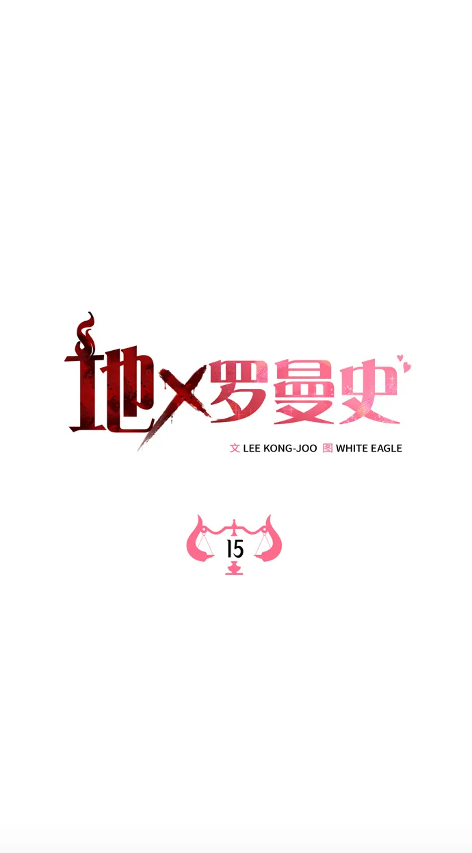 第15话 第31页