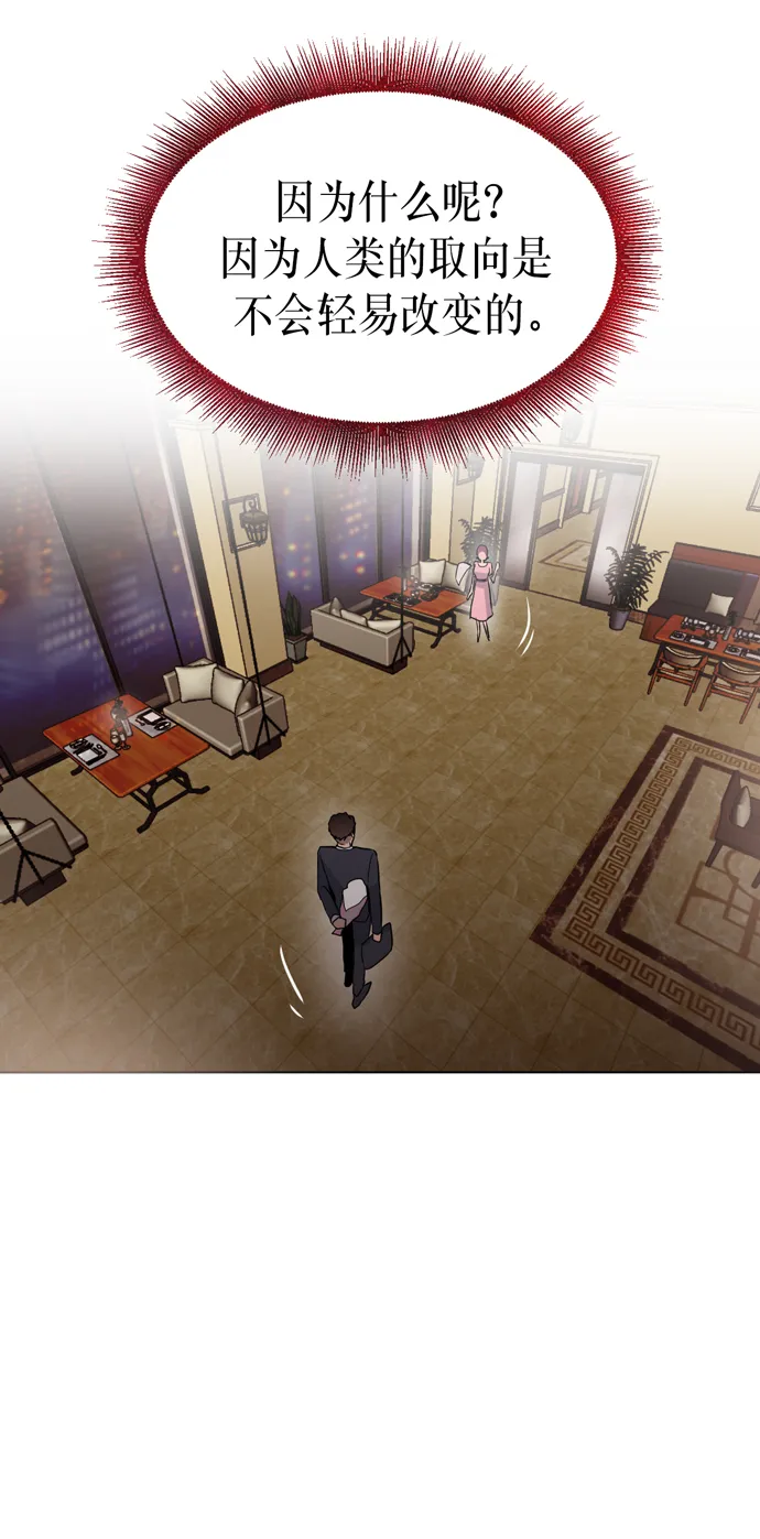 第16话 第29页