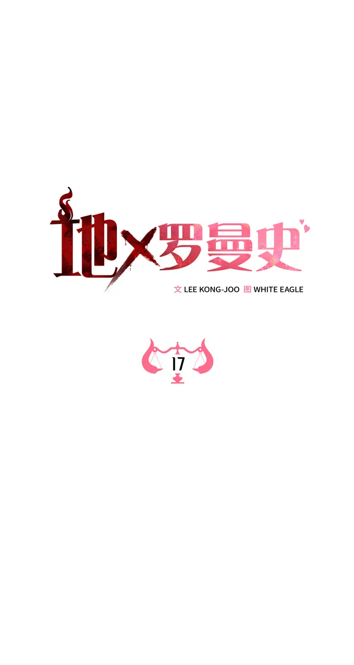 第17话 第23页