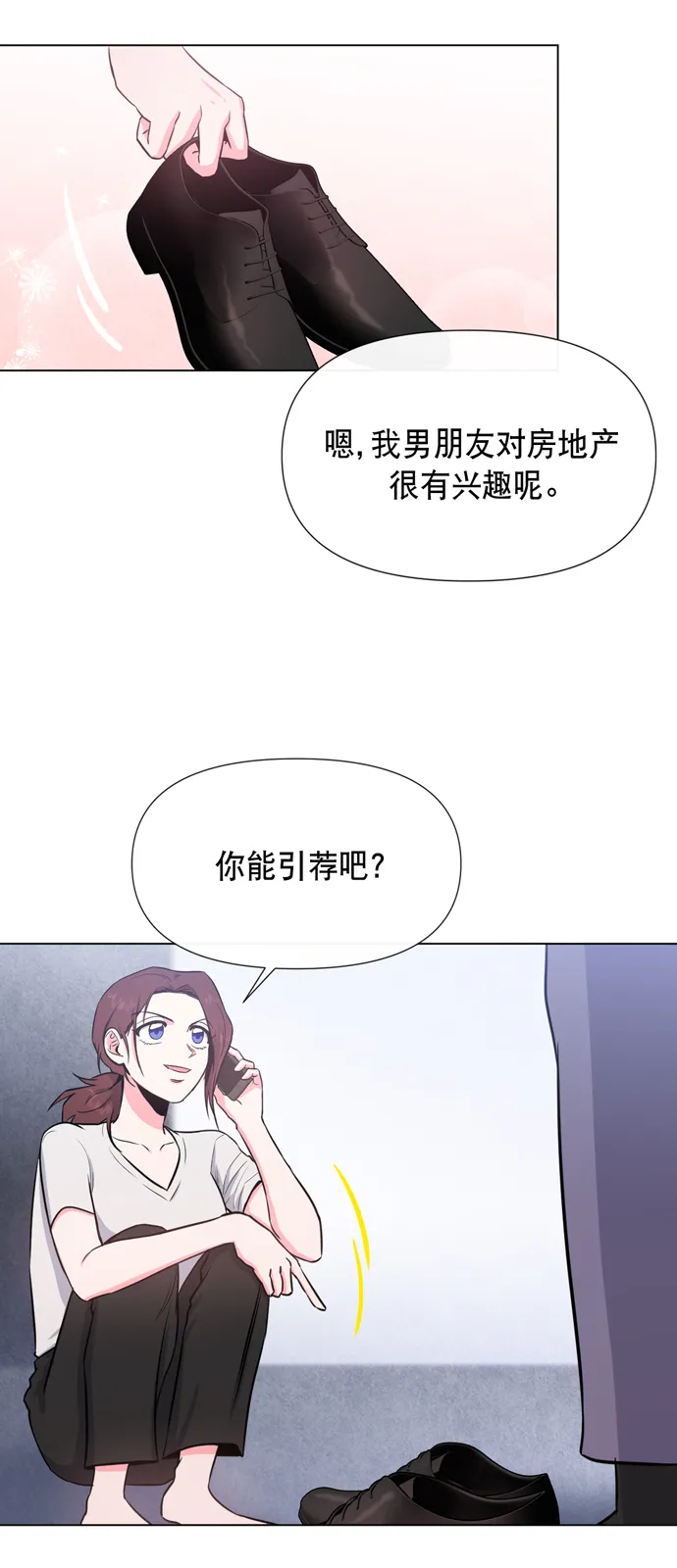 第17话 第27页