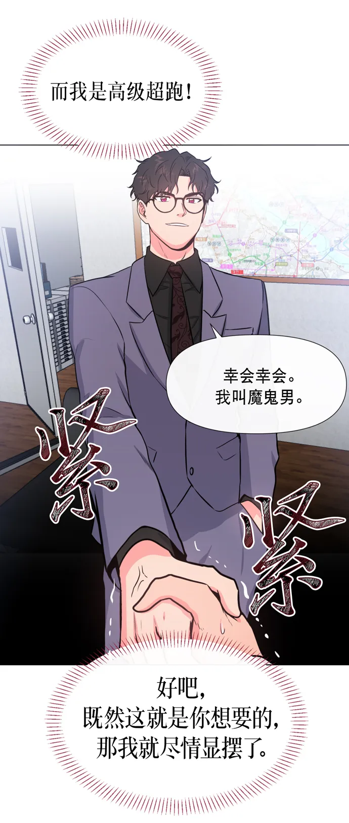 第17话 第38页