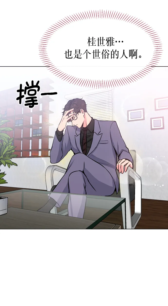 第17话 第40页