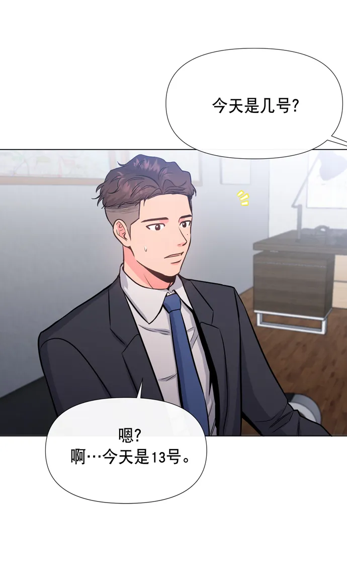 第17话 第42页