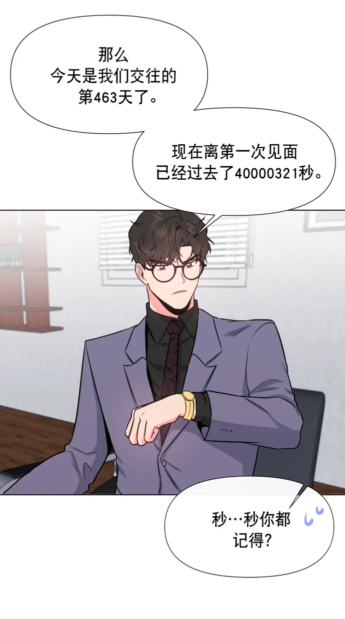 第17话 第43页