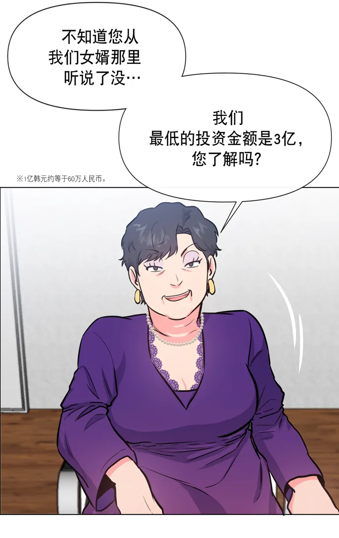 第17话 第47页