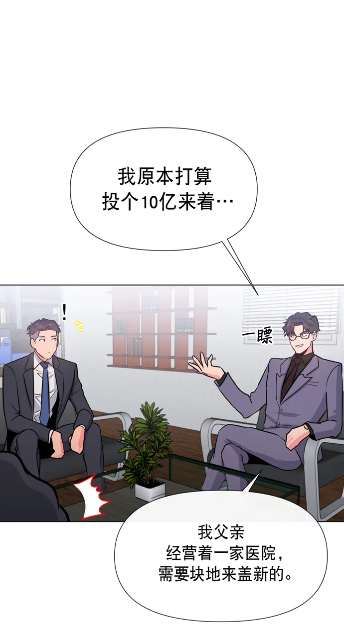 第17话 第48页