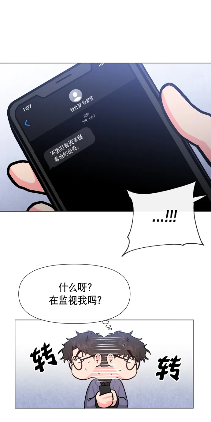 第17话 第51页
