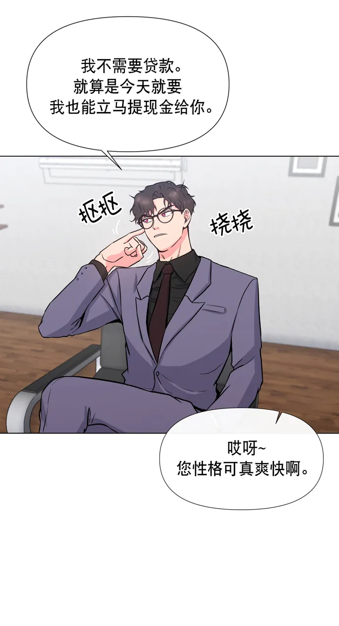 第18话 第6页