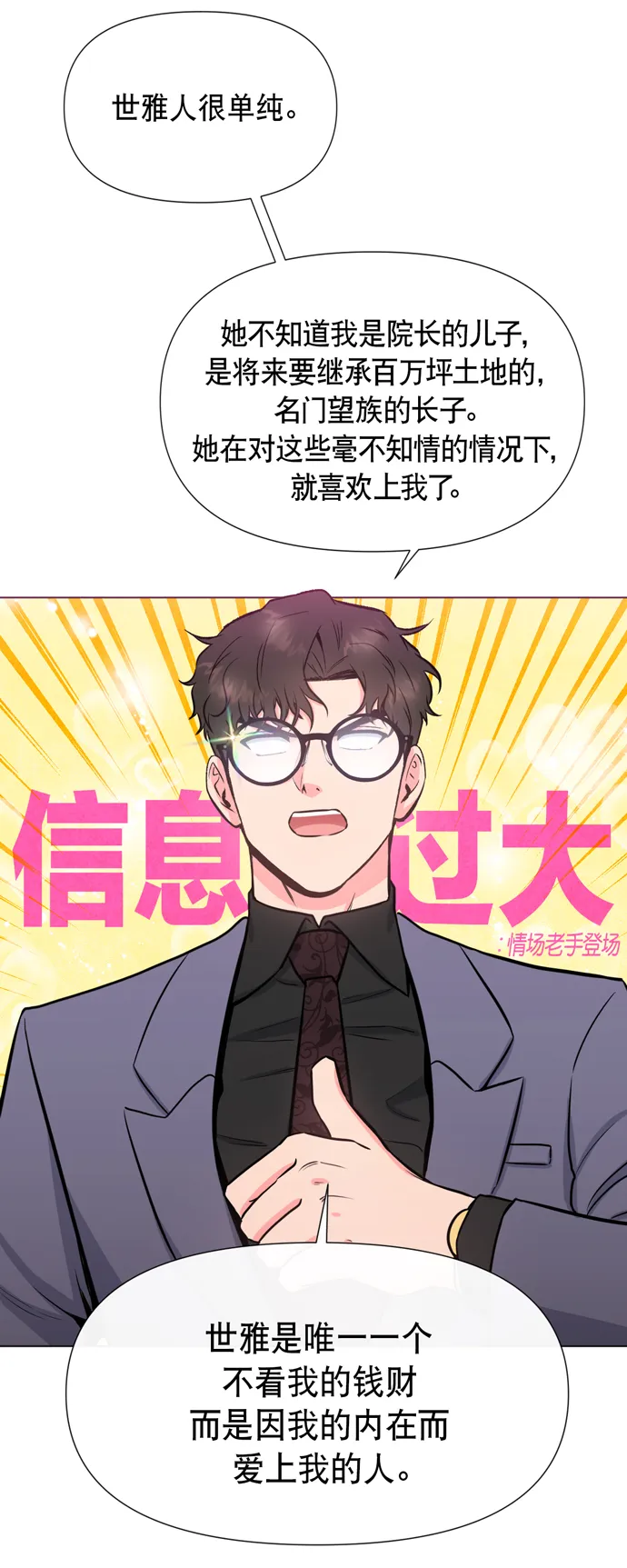 第18话 第13页