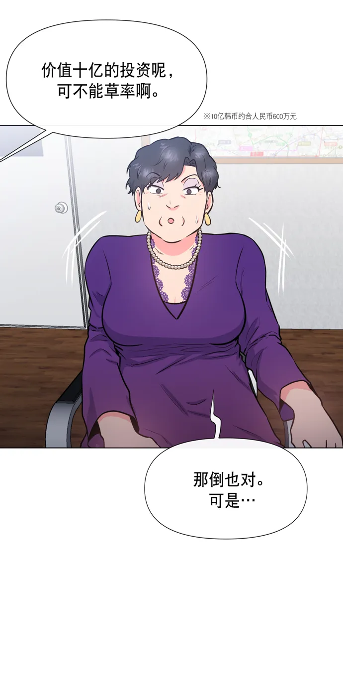 第18话 第23页