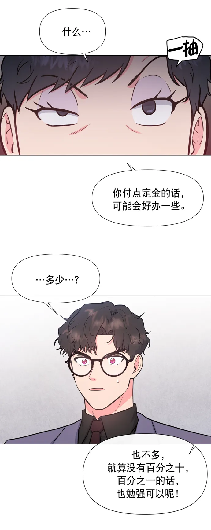 第18话 第25页