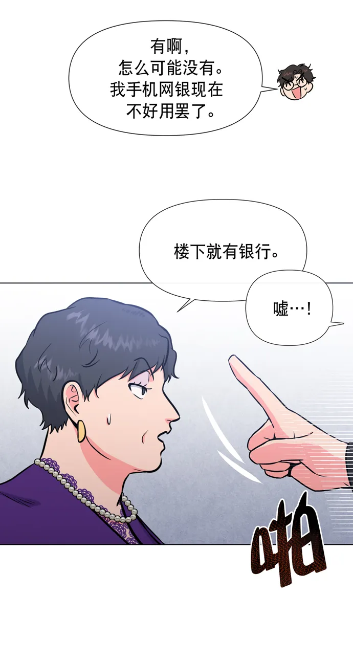 第18话 第28页