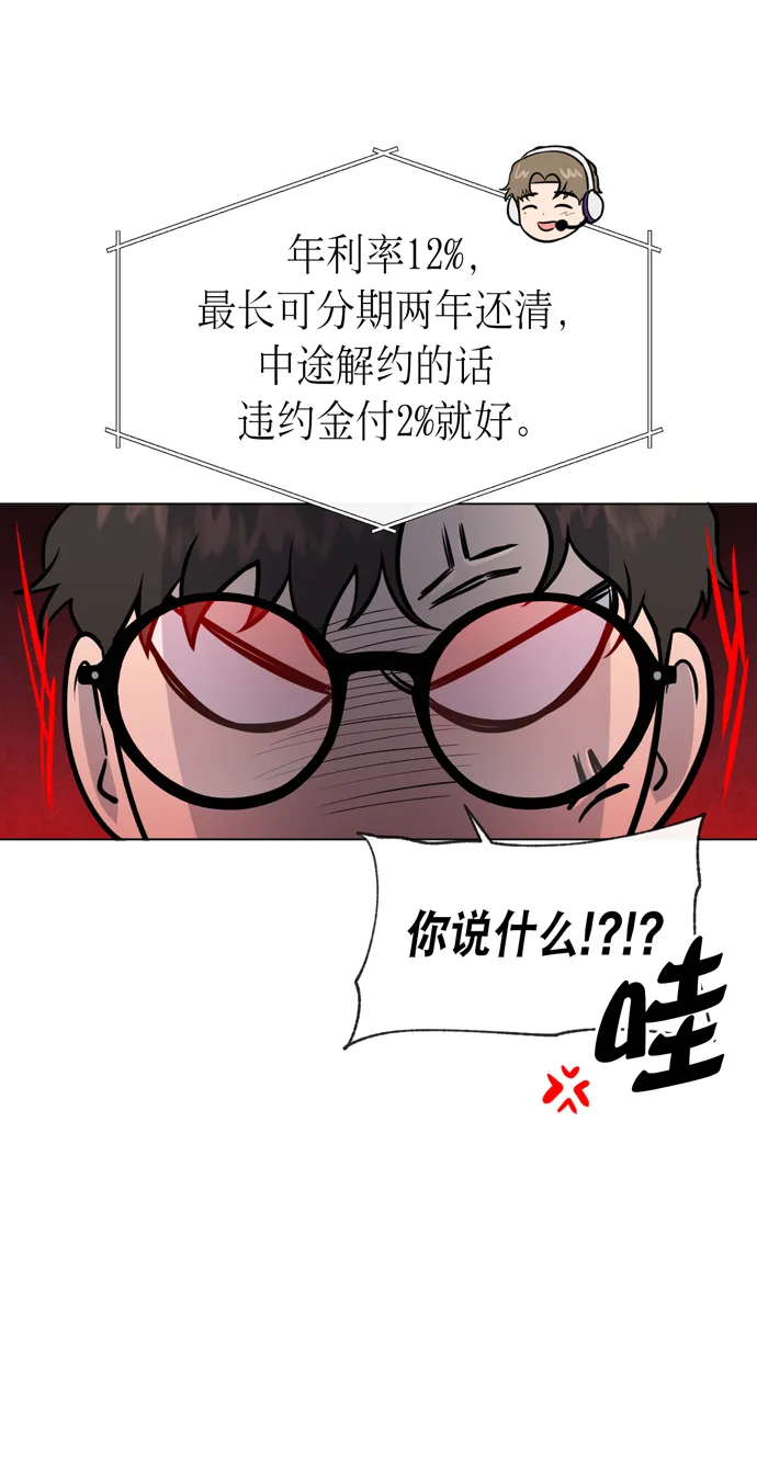 第18话 第36页
