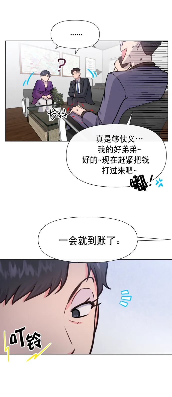 第18话 第37页