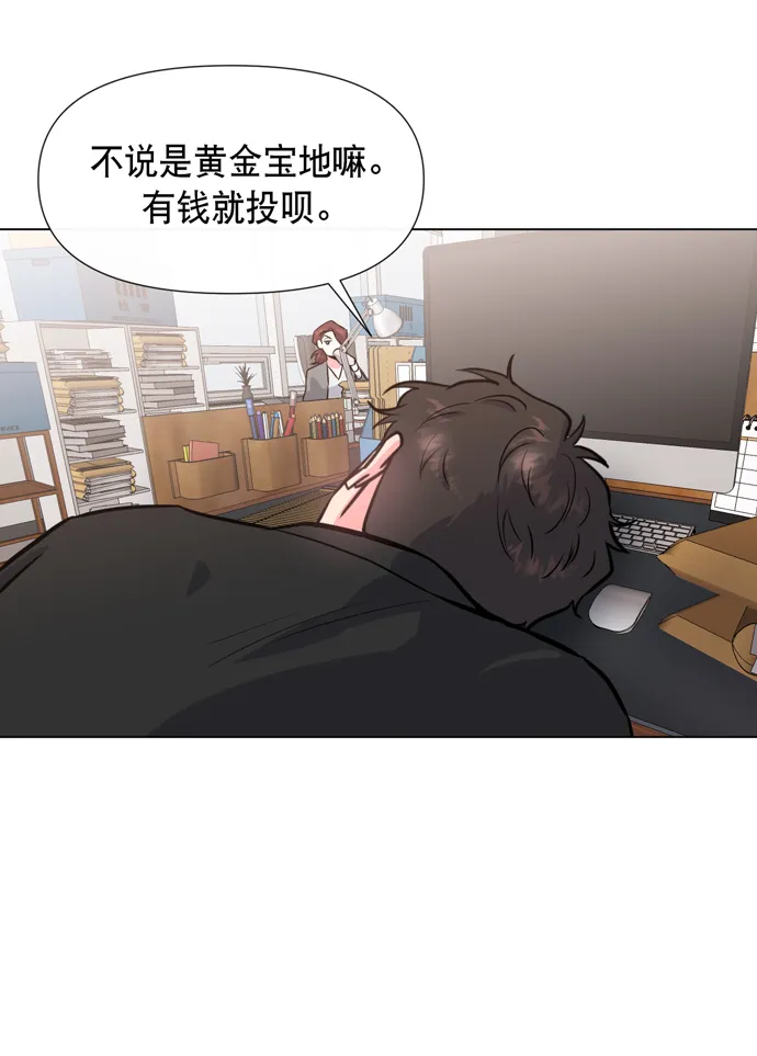 第18话 第42页