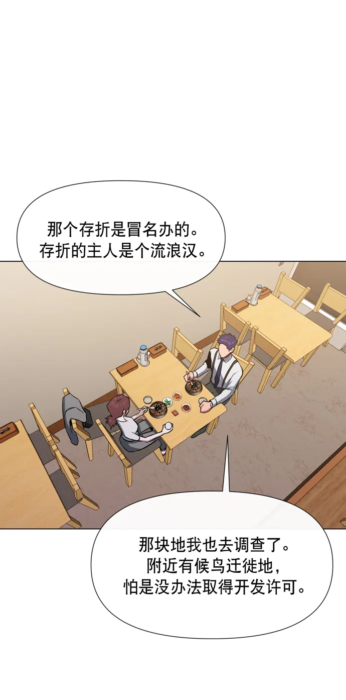 第18话 第64页