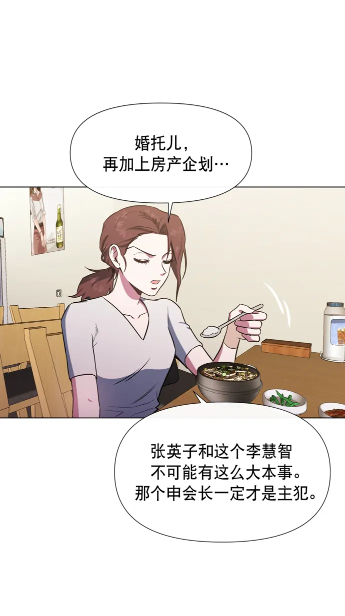 第19话 第3页