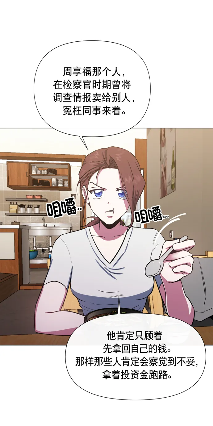 第19话 第5页