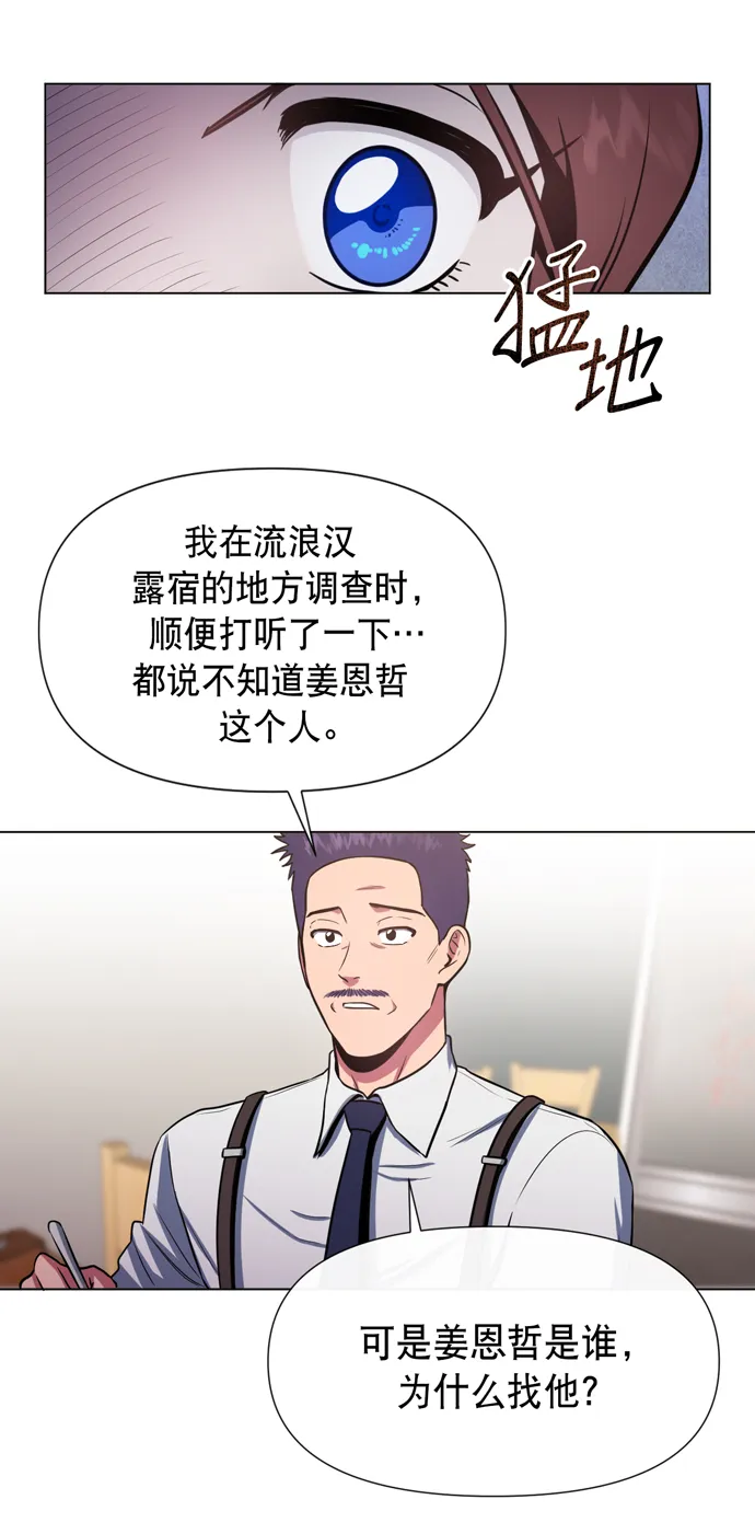 第19话 第8页