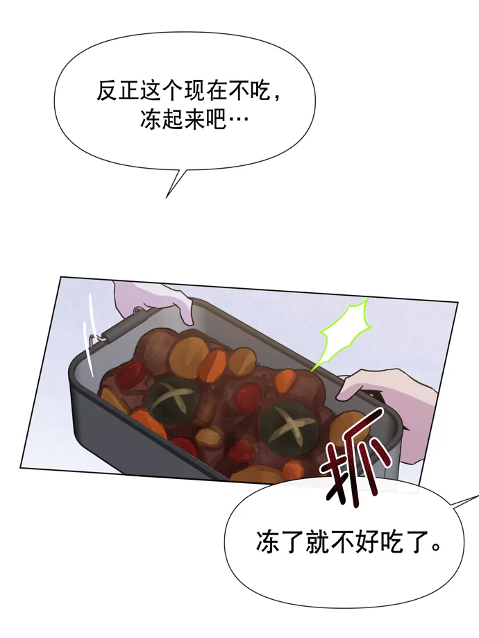 第19话 第14页
