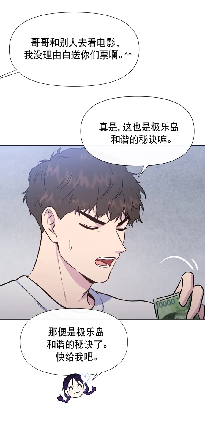 第19话 第32页