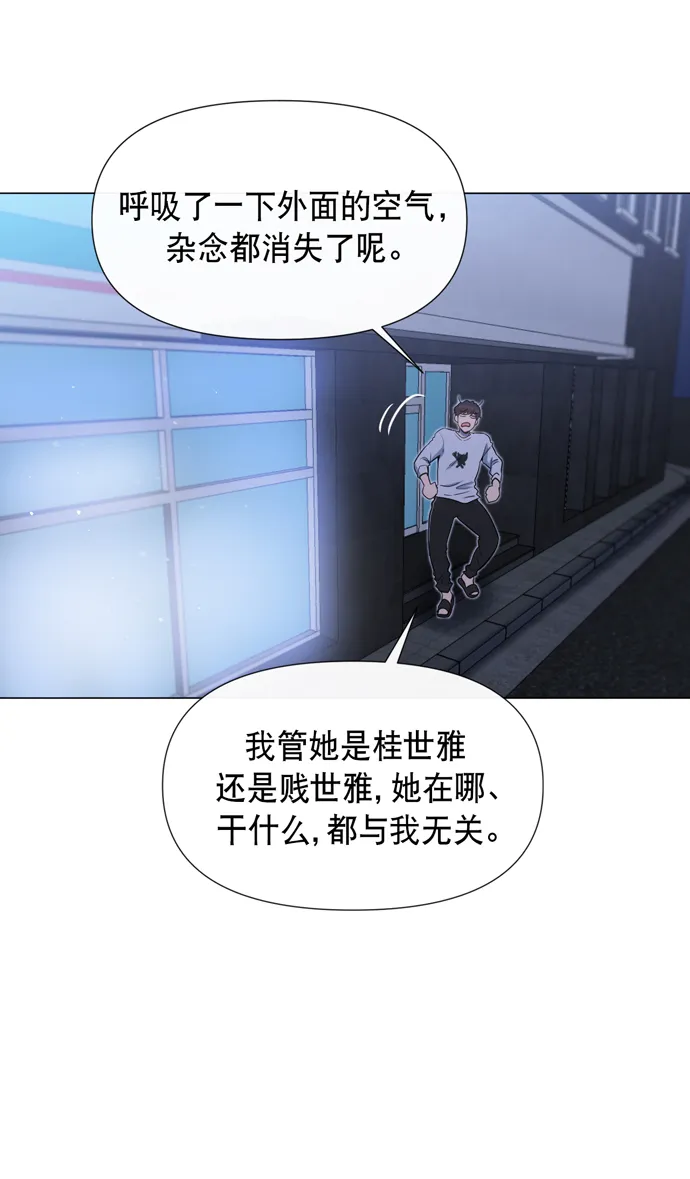 第20话 第3页