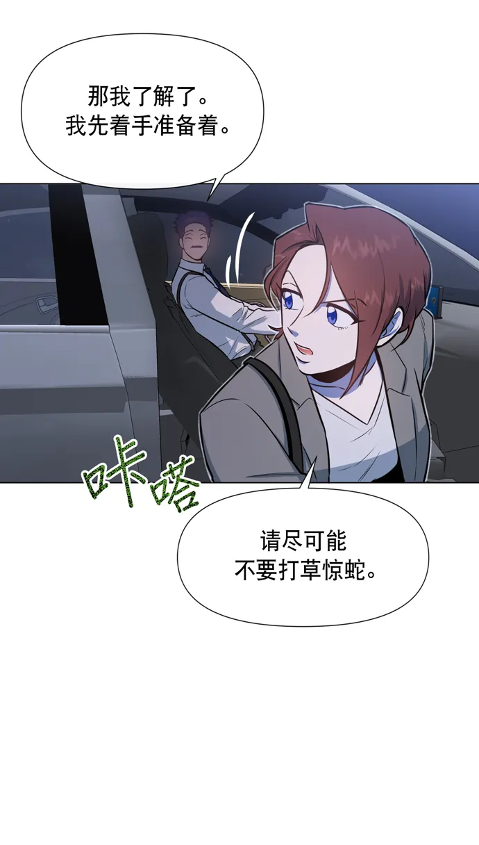 第20话 第7页