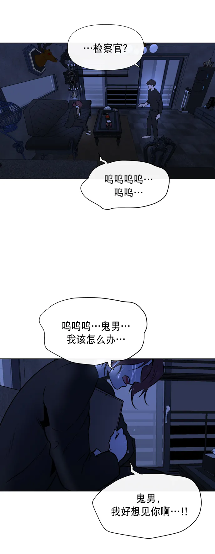 第20话 第28页