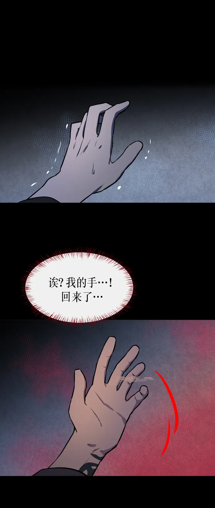 第20话 第32页