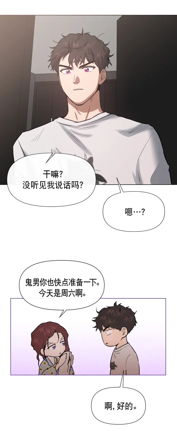 第20话 第38页