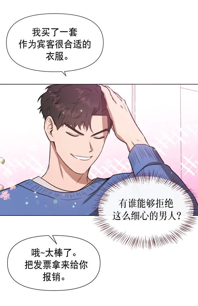 第20话 第46页